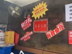 -肥汁米蘭香港米线(宁波路总店)