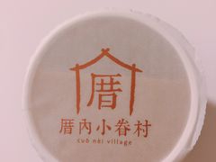 -厝内小眷村(西单大悦城店)