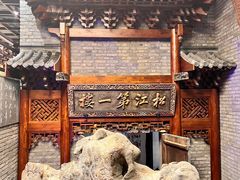 -新兴园饺子馆(河南街店)