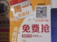 -麦当劳(军博店)