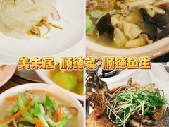 -聚福山莊·寻味顺德(北滘店)
