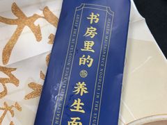 -和府捞面(东直门银座店)