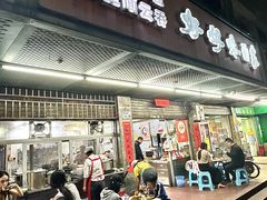 -好好味面家(桃园店)