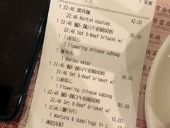 账单-池记(尖沙咀店)