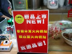 -众口斋锅贴(银泰城店)