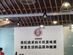 大堂-宜宾燃面旗舰店