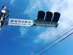 -灌篮高手动画打卡地