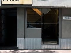 -村口大树(长乐路店)