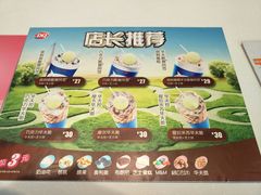 -DQ·蛋糕·冰淇淋(太原街万达店)