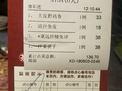 账单-有腥气私房菜·寻味顺德
