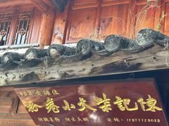 -巍山古城