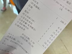 账单-探鱼·鲜青椒爽麻烤鱼(朝阳悠唐广场店)
