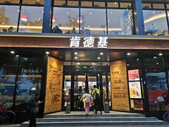 门面-肯德基(前门店)