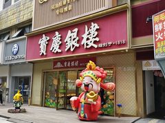 -万达广场(南京江宁店)