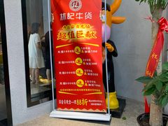 -林记潮牛·牛肉火锅(上马墩店)