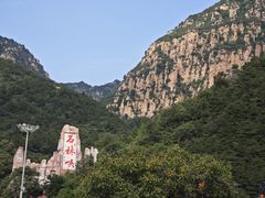 -京东石林峡风景区