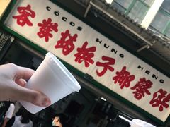 -洪馨椰子