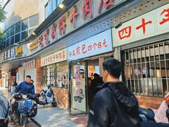 -达道武仔牛肉店(广达路店)