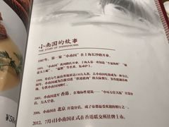 -上海小南国(正大店)