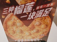 -乐凯撒披萨(正佳广场店)