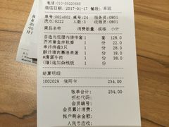 账单-胜博殿日式炸猪排(富力广场店)