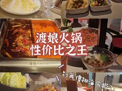 -渡娘火锅(大兴大悦春风里店)