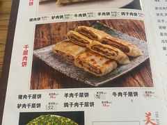 -溢心园香河肉饼总店