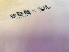 -YECLIP COFFEE黄色回形针咖啡