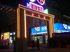 门面-研麦家面包(亚泰华府店)