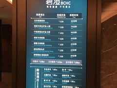 -碧澄保健(东风西路店)