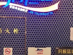 -遇上西雅图多融合海鲜自助餐厅(中房金谊广场店)