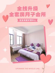 点击看大图 -佳宝全套房精品月子会所(大华店)