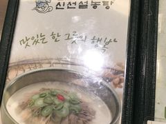 -神仙雪浓汤(明洞店)