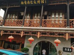 -尚香汤包文博馆(合兴路店)
