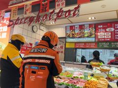 -醉人椒麻辣香锅(上地华联店)