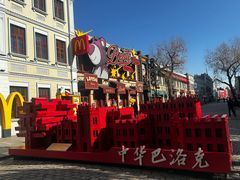 -老鼎丰(靖宇街总店)