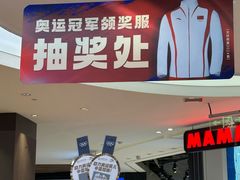 -松雷商业(南岗店)