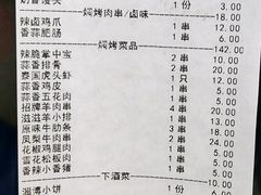 -焖烤大叔·烧烤羊肉串