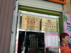 -马拉桑果汁(龙头路总店)