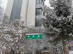 -西宁市湟中区第一中学