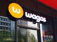 门面-Wagas(凤凰汇店)