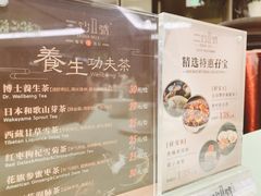菜单-南海渔村·二沙一号
