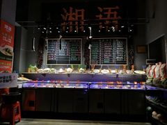 -湘语·湖南家常菜(新洲店)