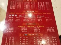 菜单-沈姐万州烤鱼(沙坪坝七中店)