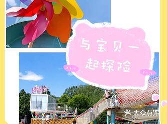 亲子爆款|夏日与宝贝一起探索乐园