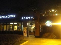 -星巴克(西藏路店)