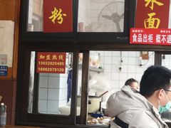 门面-洞子口张老二凉粉(文殊院店)