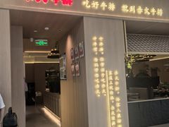 -赤火牛排(金狮广场店)