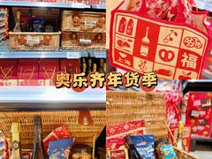 -ALDI奥乐齐超市(杨浦延吉店)