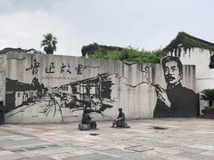 -绍兴鲁迅故里·沈园景区